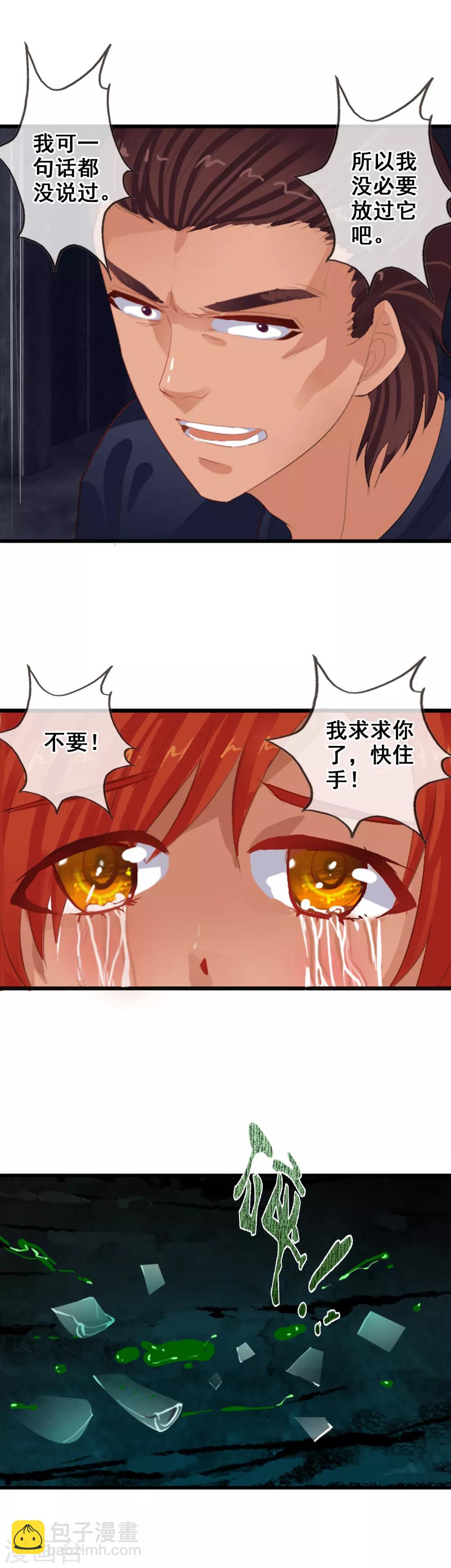 第82话 人质-第90话