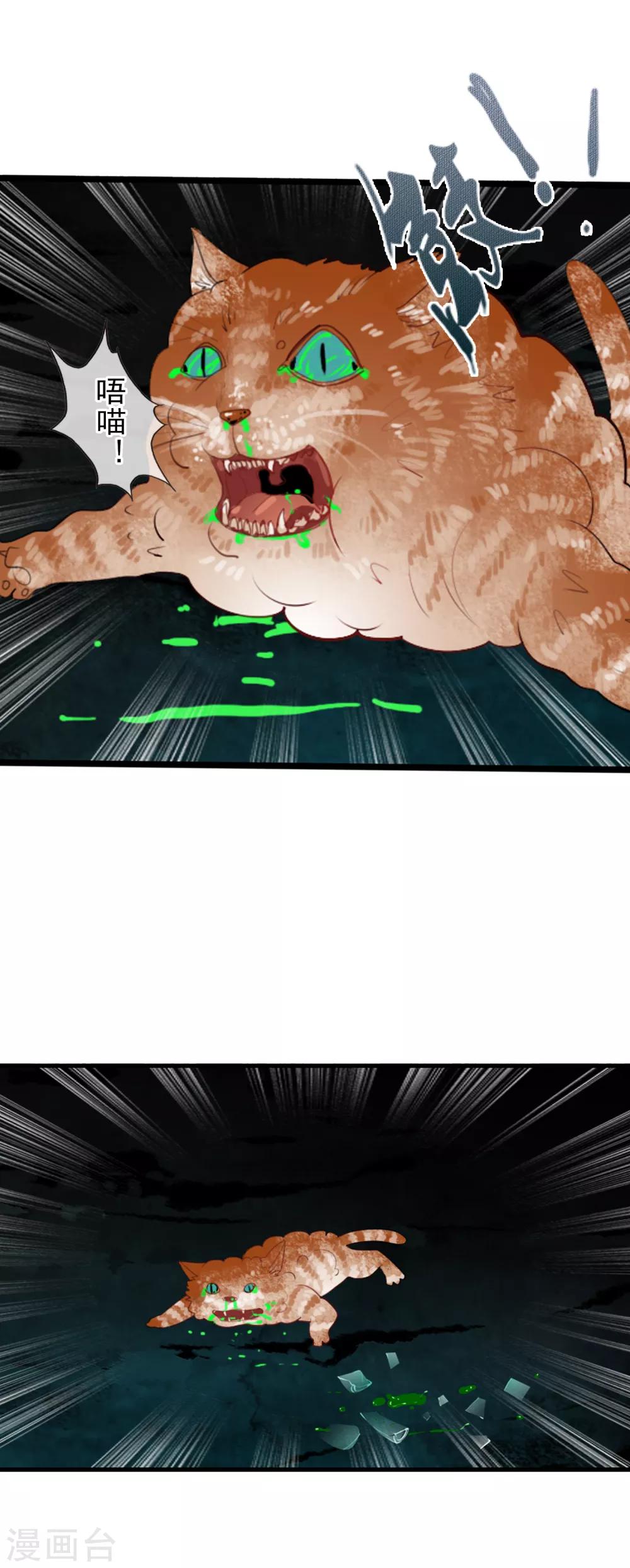 第82话 人质-第90话