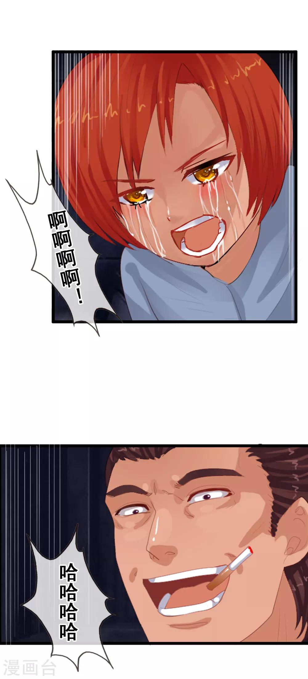 第82话 人质-第90话