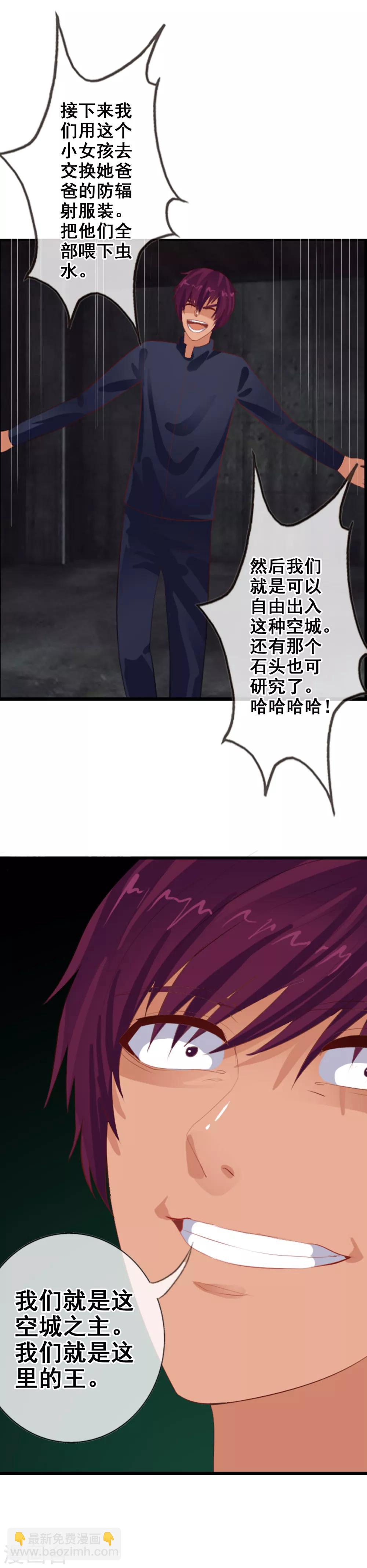 第82话 人质-第90话