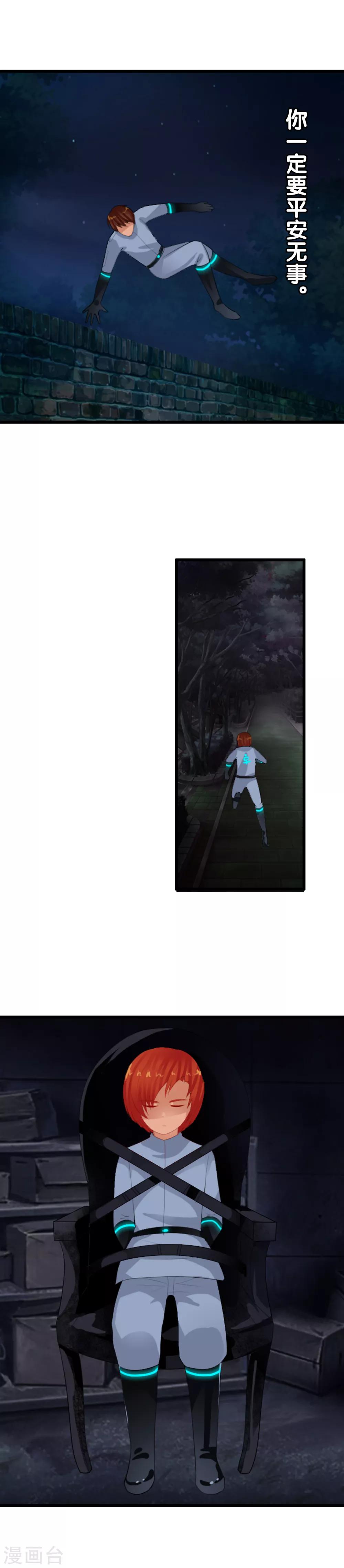 第82话 人质-第90话