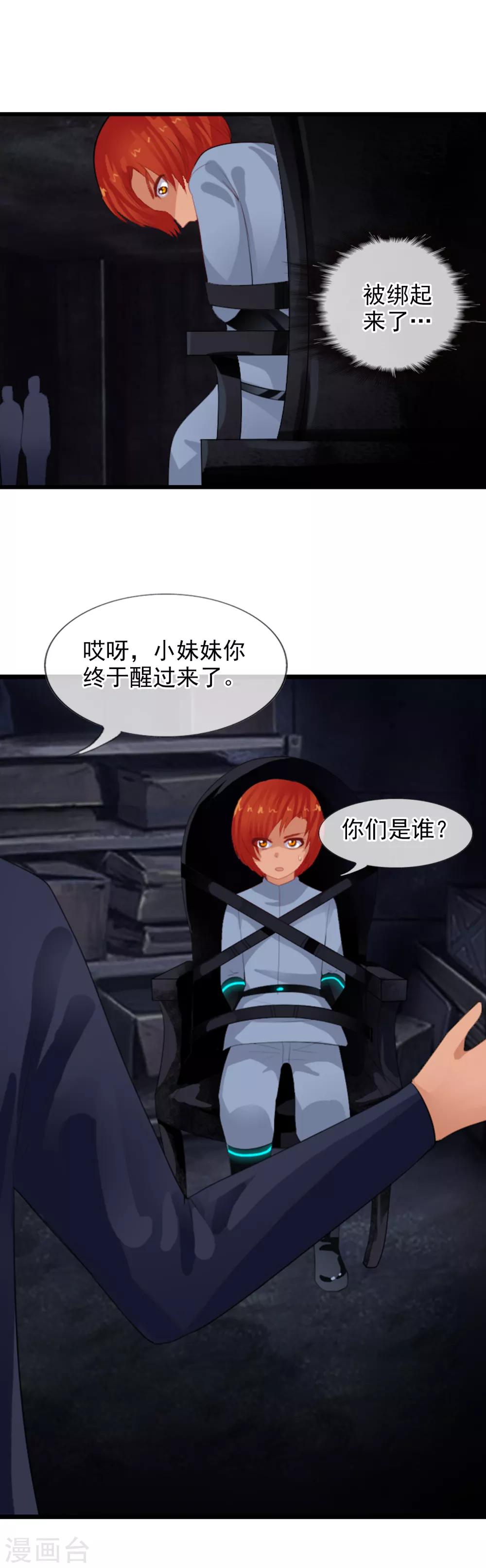 第82话 人质-第90话