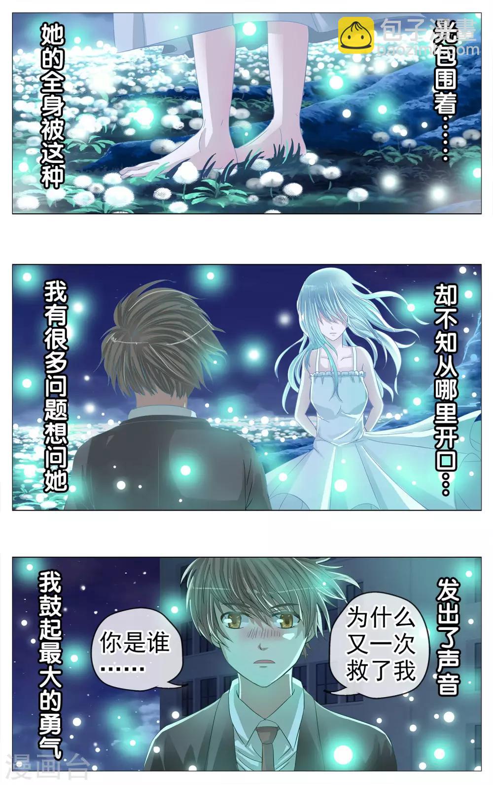 第9话 请你相信我-第10话