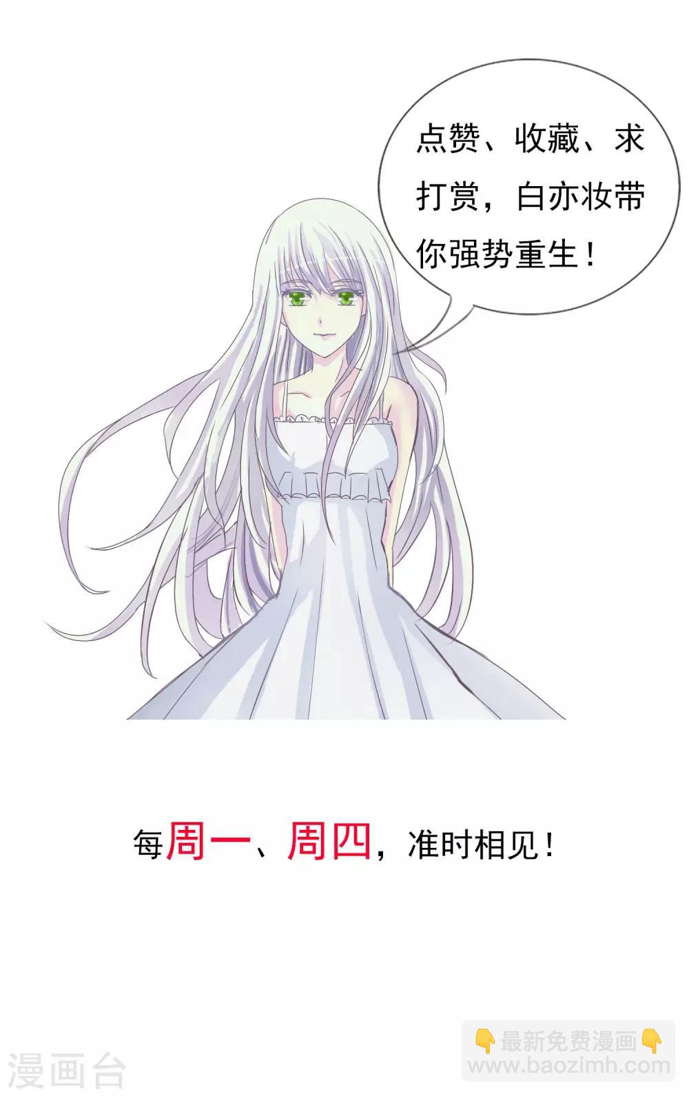 第9话 请你相信我-第10话