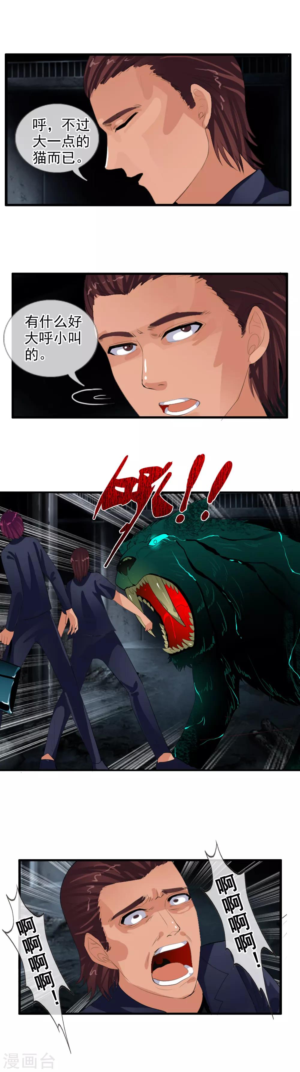 第84话 自食恶果-第92话