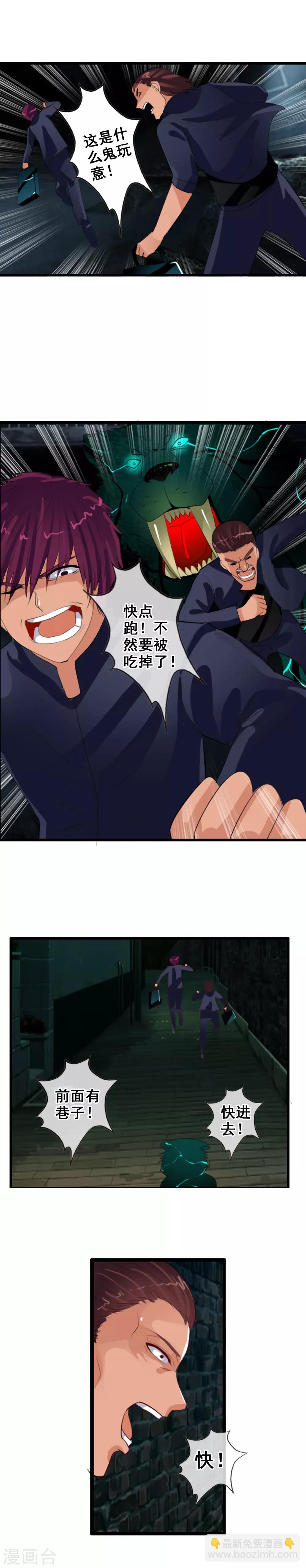 第84话 自食恶果-第92话