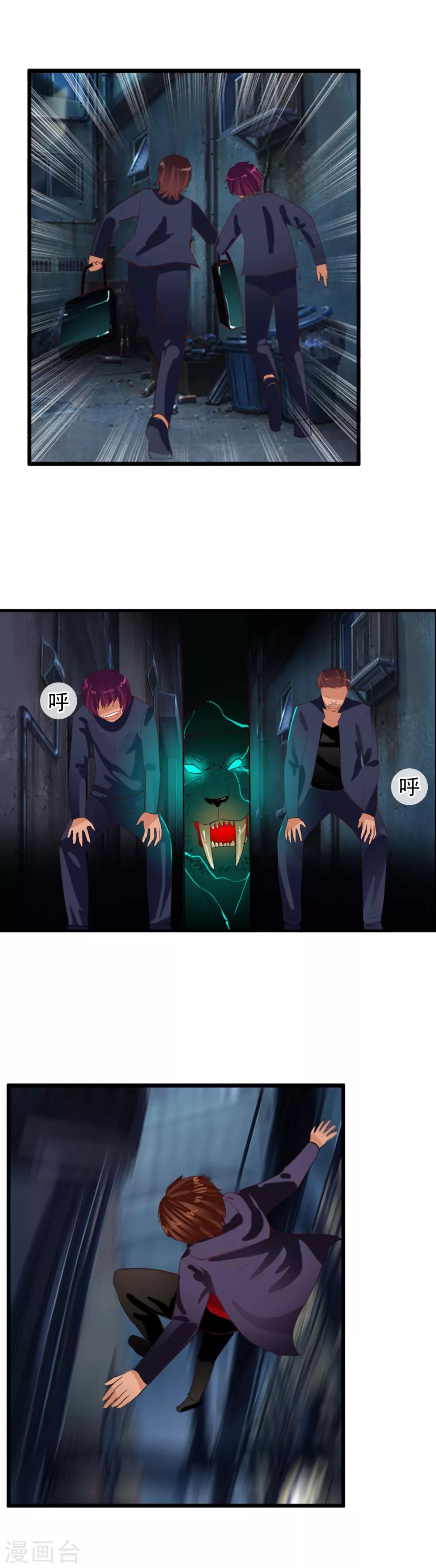 第84话 自食恶果-第92话