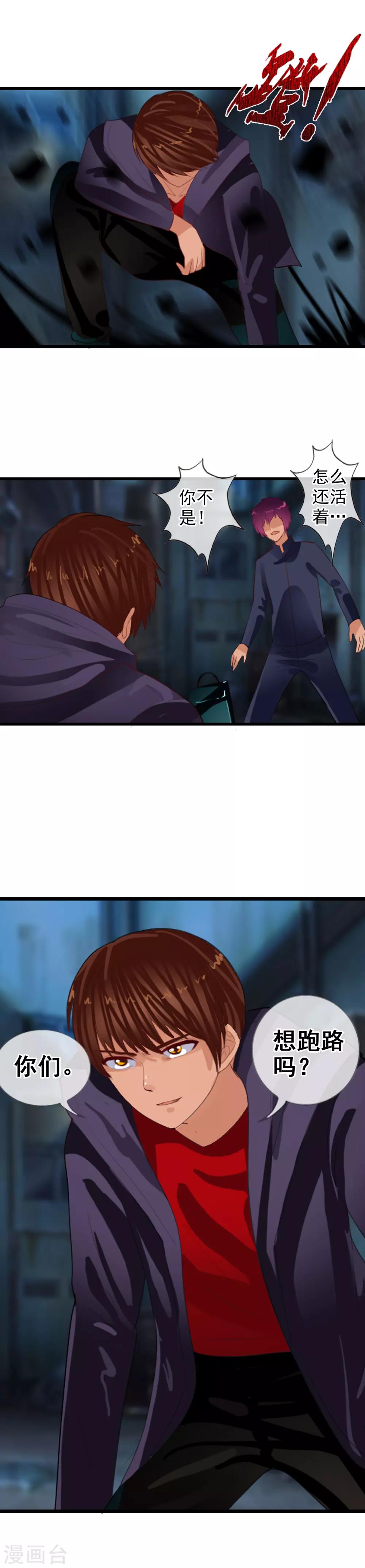 第84话 自食恶果-第92话