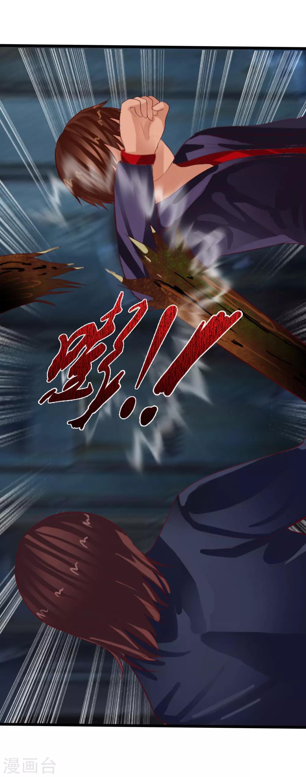 第84话 自食恶果-第92话