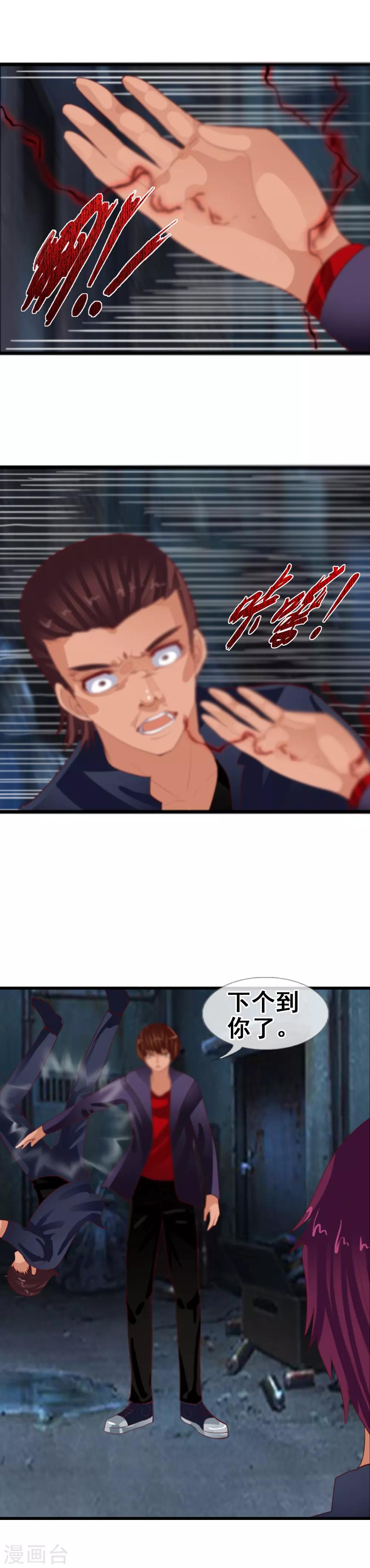 第84话 自食恶果-第92话