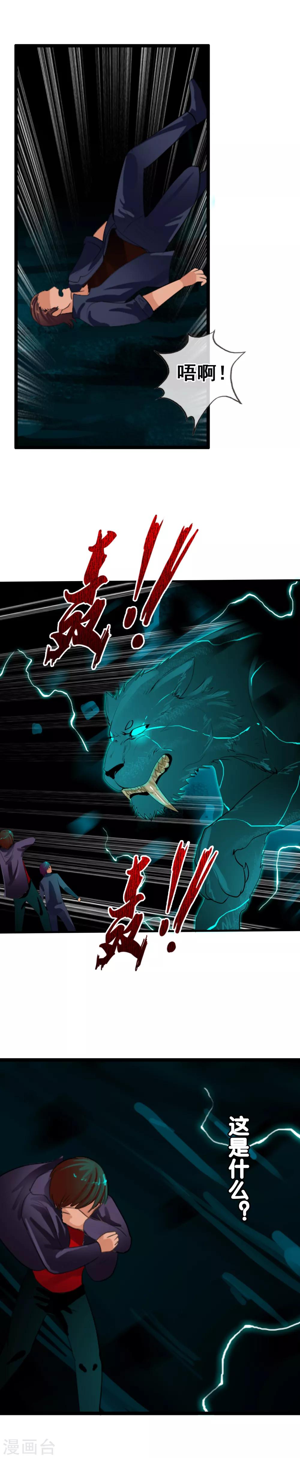 第84话 自食恶果-第92话