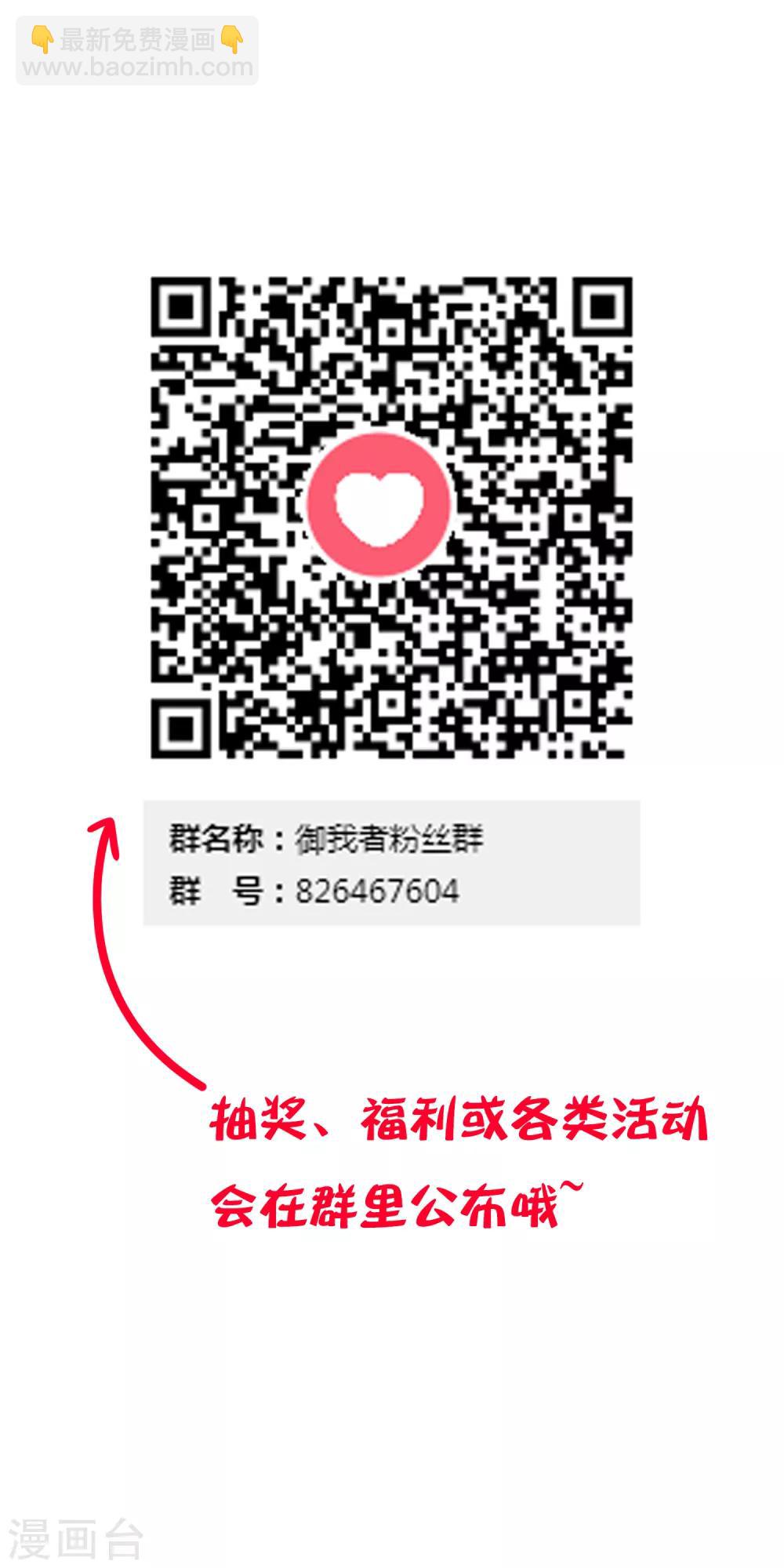 第84话 自食恶果-第92话