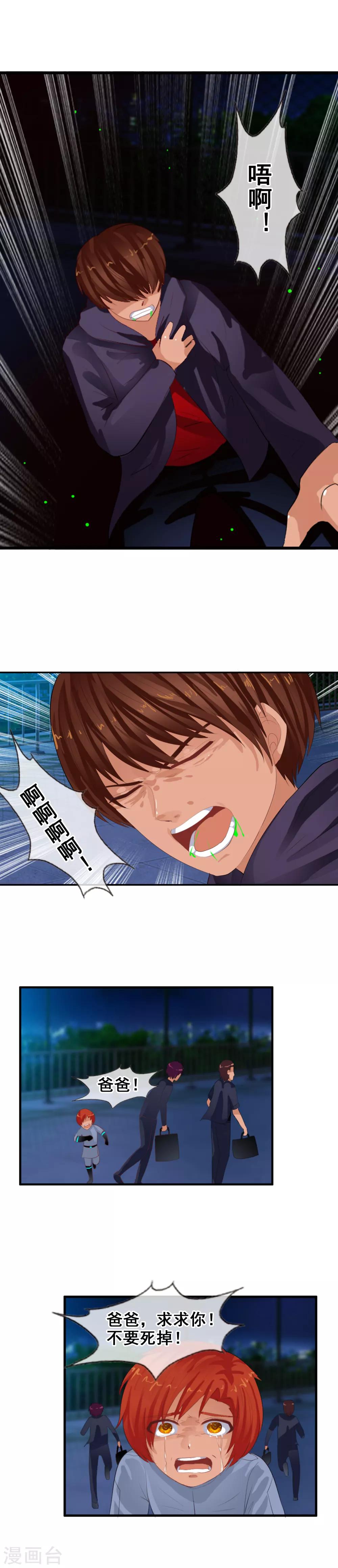 第84话 自食恶果-第92话