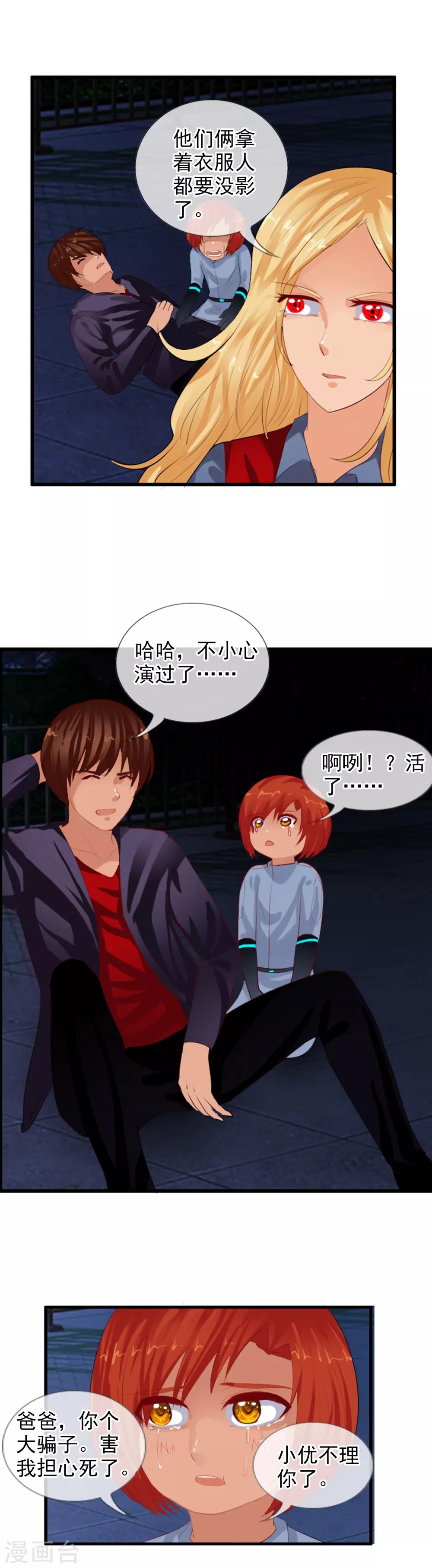 第84话 自食恶果-第92话