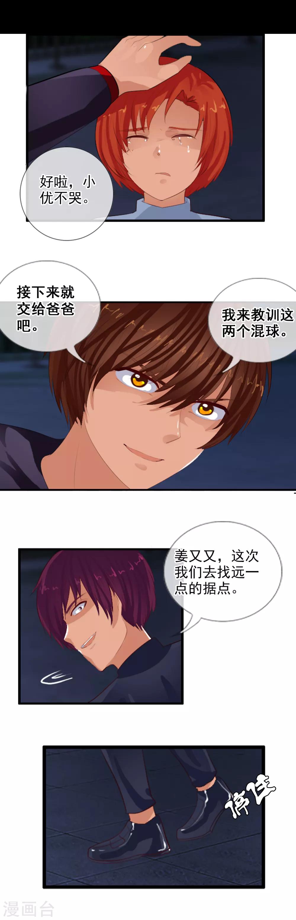 第84话 自食恶果-第92话