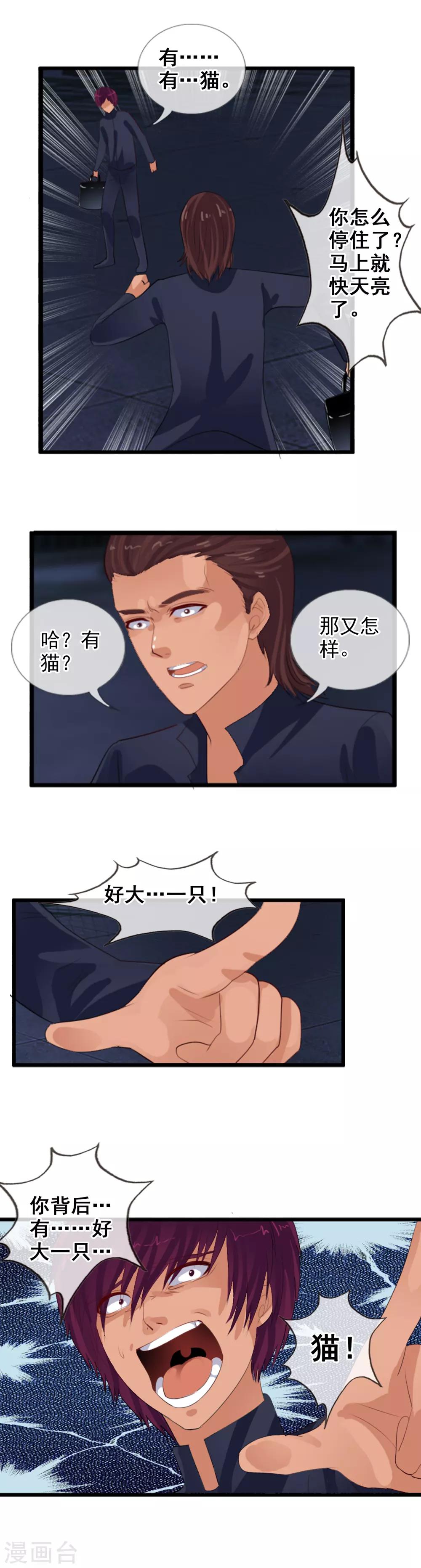 第84话 自食恶果-第92话