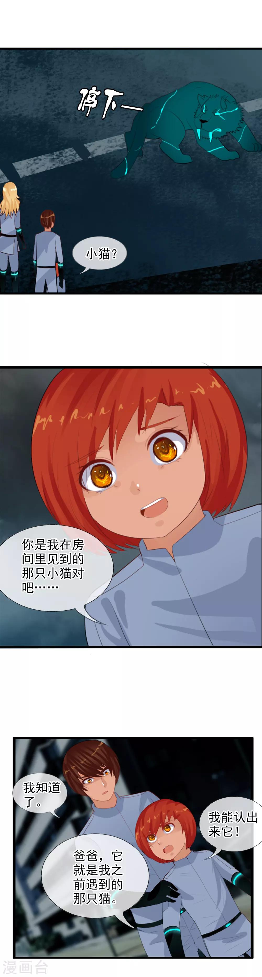 第86话 此时非彼时-第94话