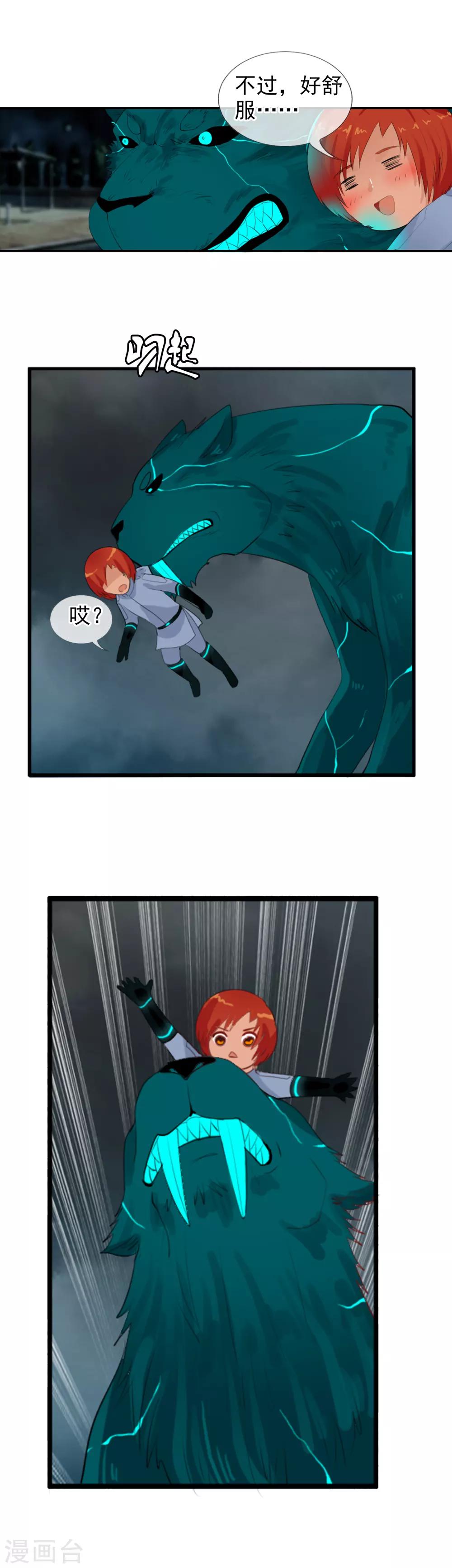 第86话 此时非彼时-第94话