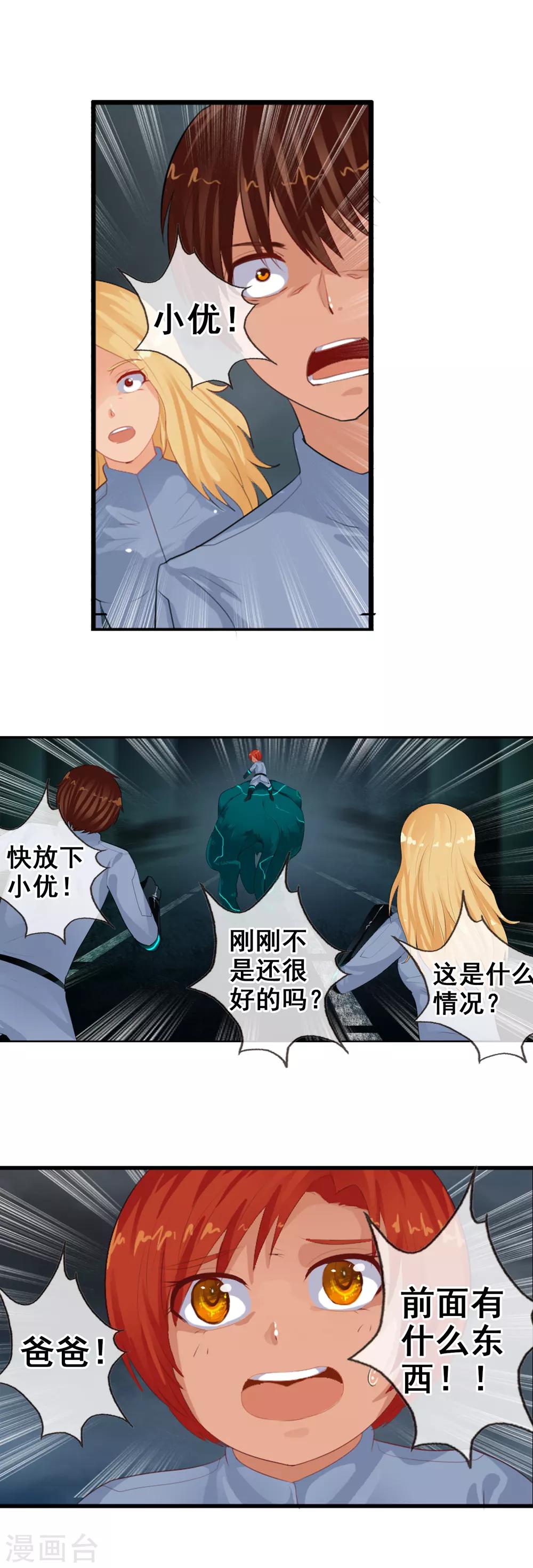 第86话 此时非彼时-第94话