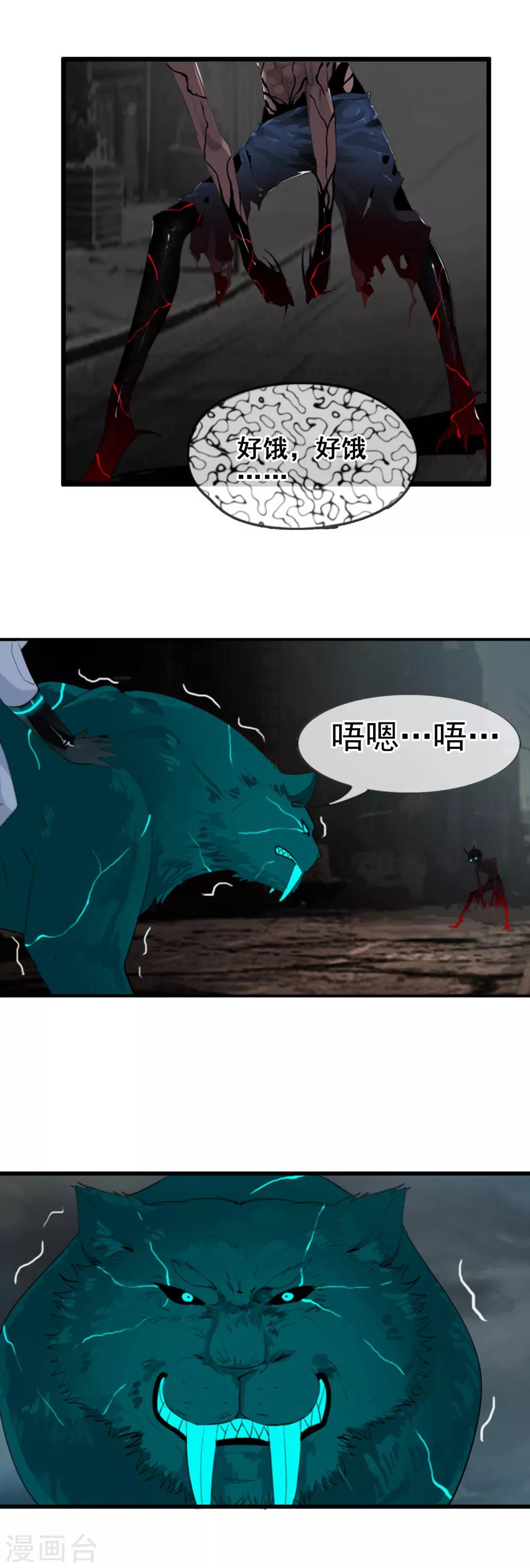 第86话 此时非彼时-第94话