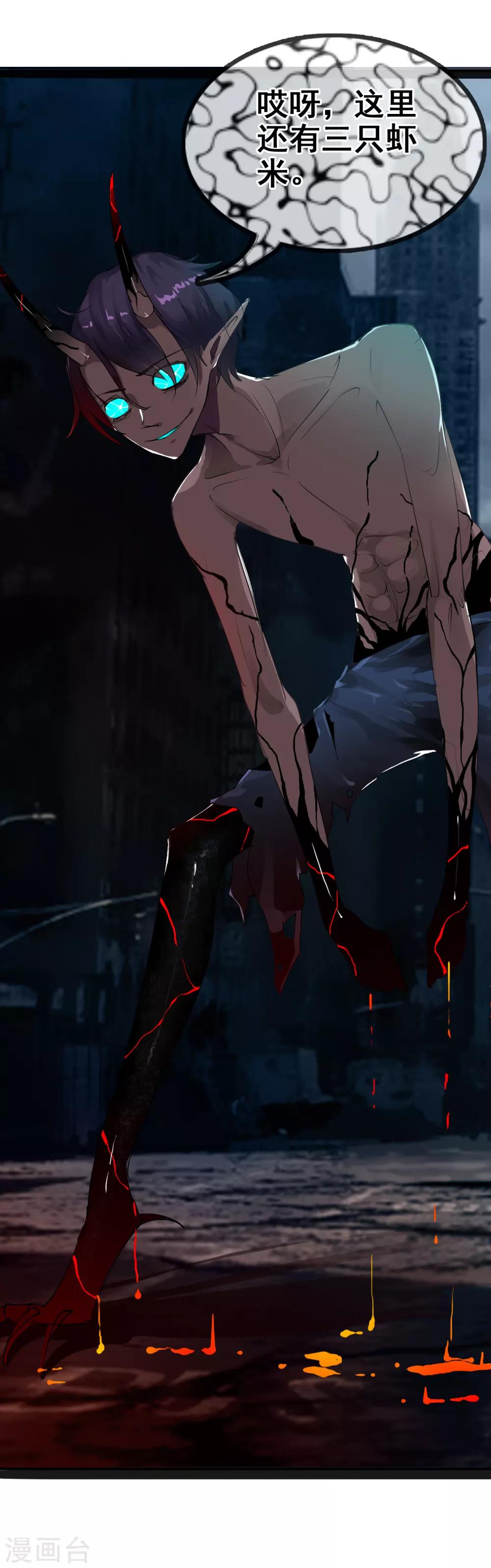 第86话 此时非彼时-第94话