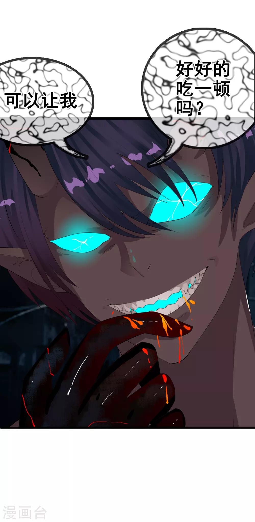 第86话 此时非彼时-第94话