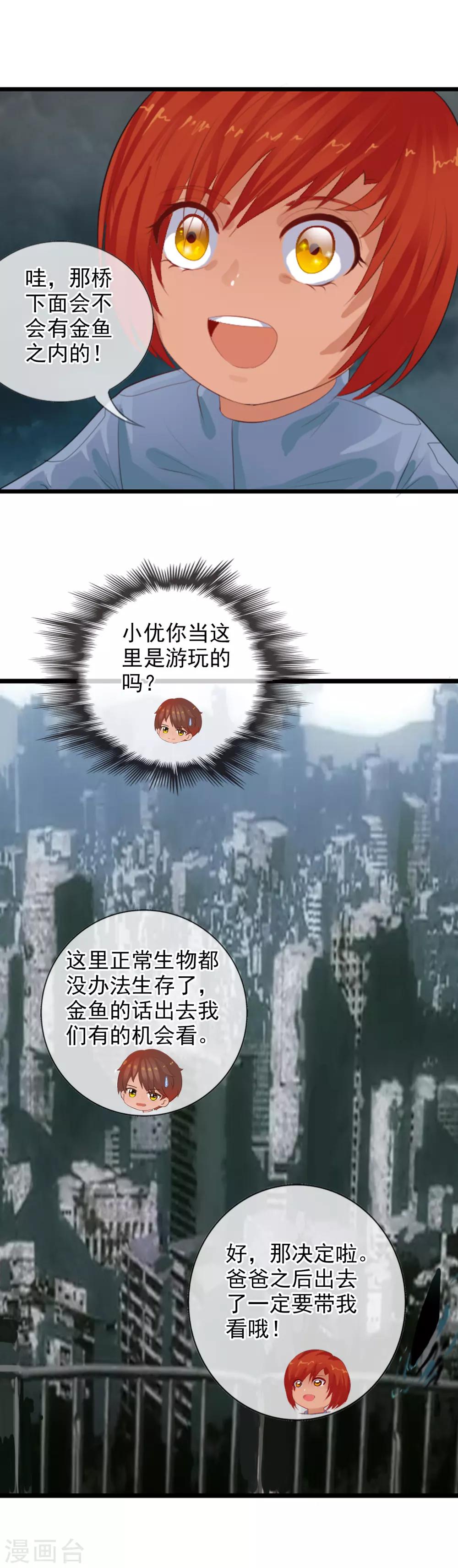 第86话 此时非彼时-第94话