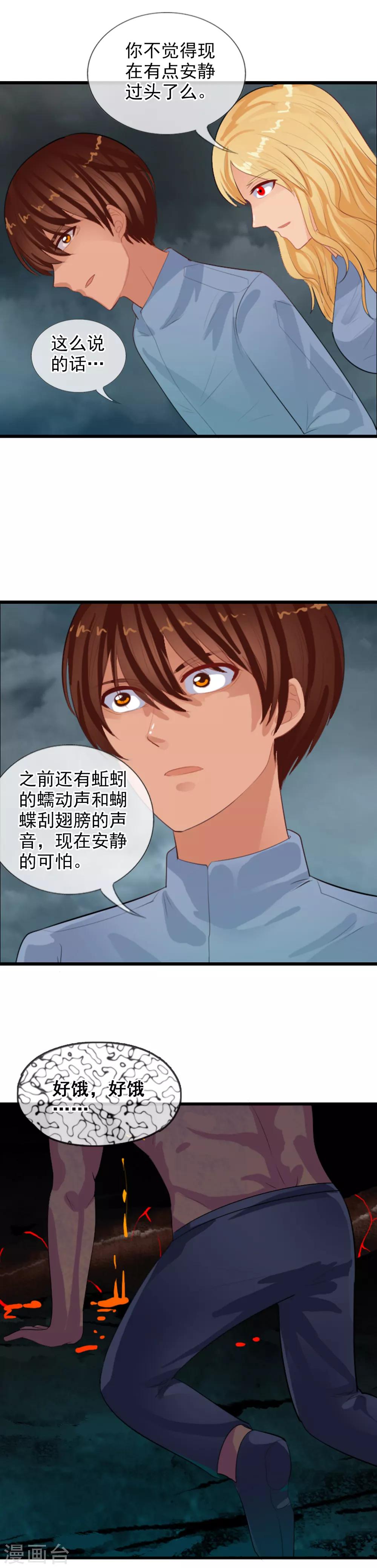 第86话 此时非彼时-第94话