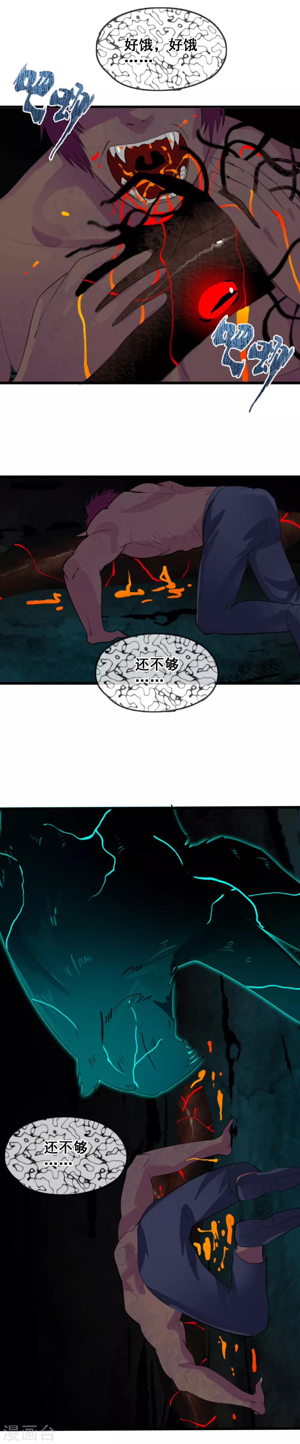 第86话 此时非彼时-第94话