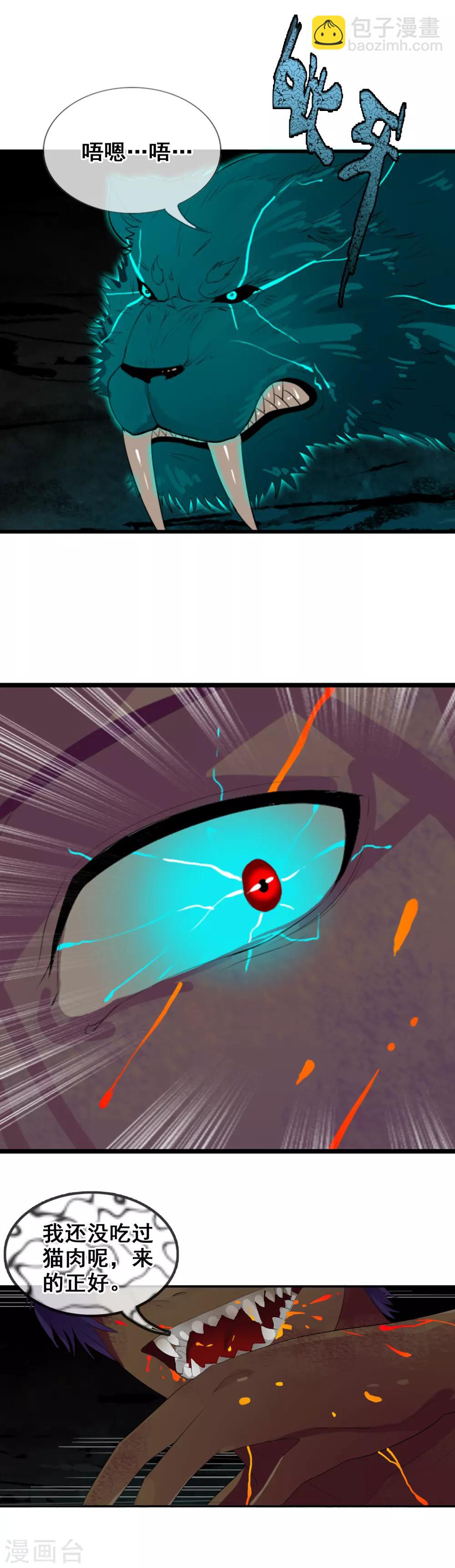 第86话 此时非彼时-第94话