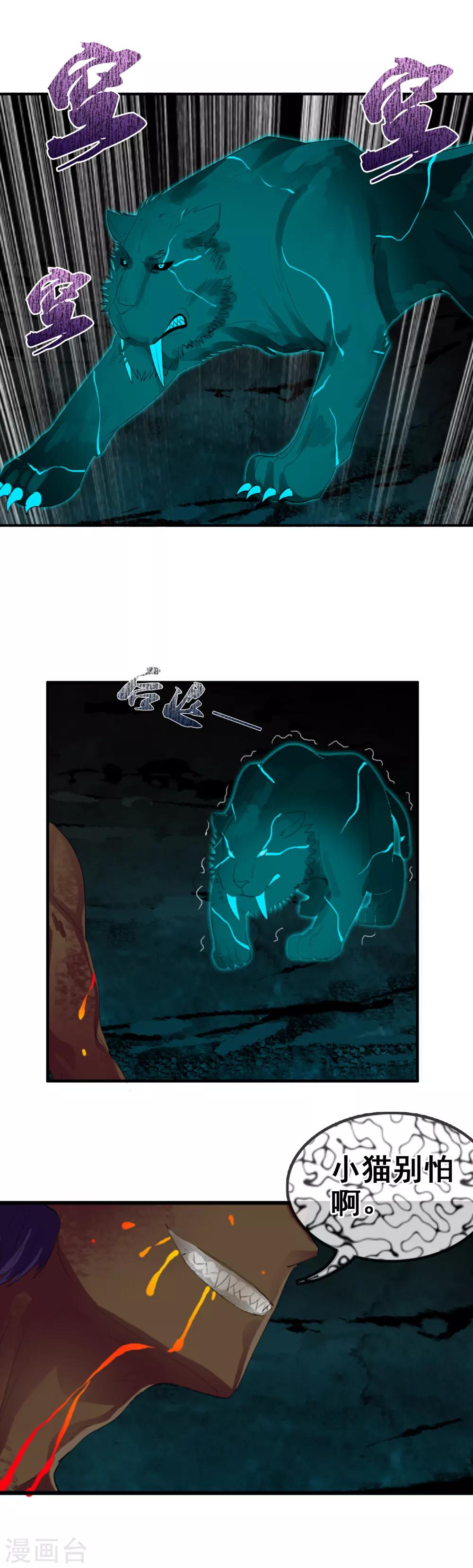 第86话 此时非彼时-第94话