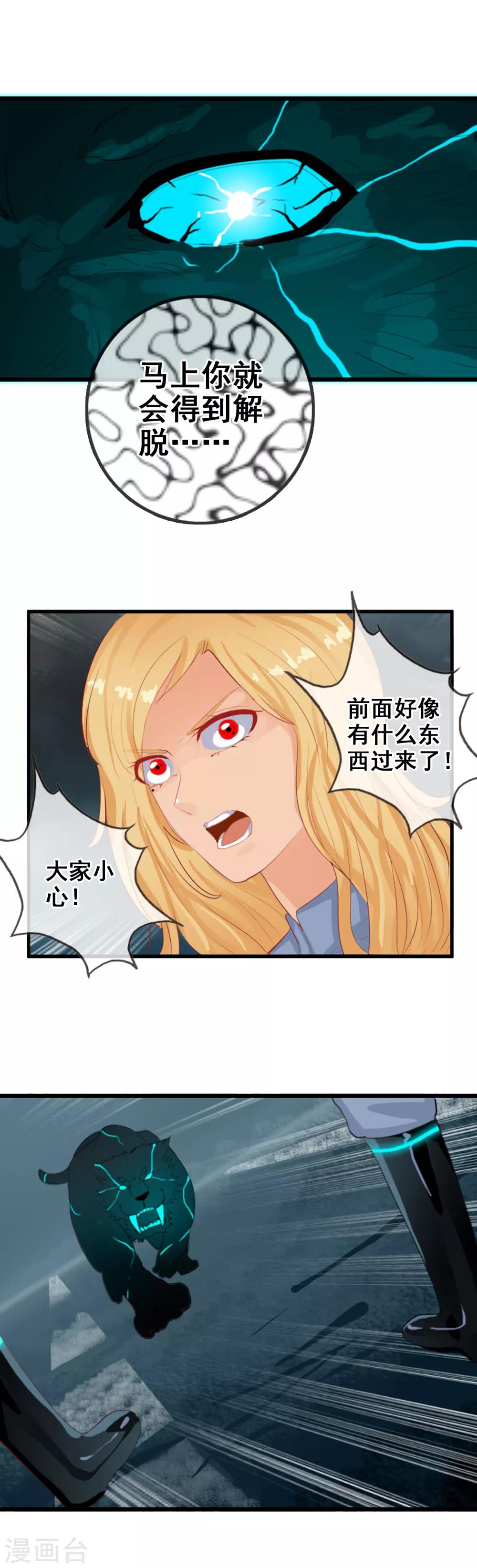 第86话 此时非彼时-第94话