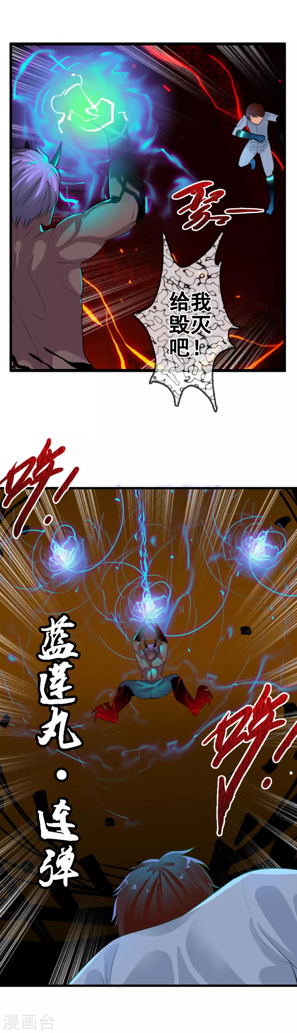 第88话 你还差得远-第96话