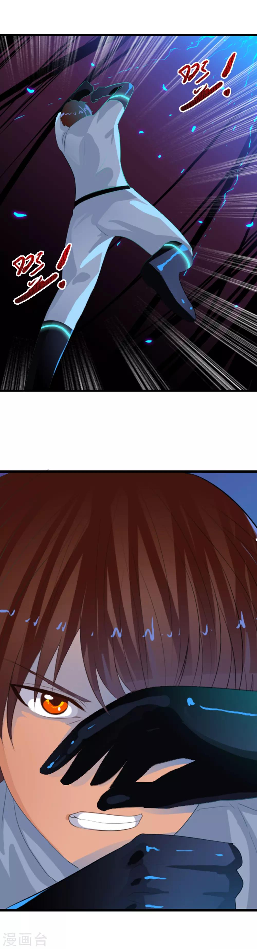 第88话 你还差得远-第96话