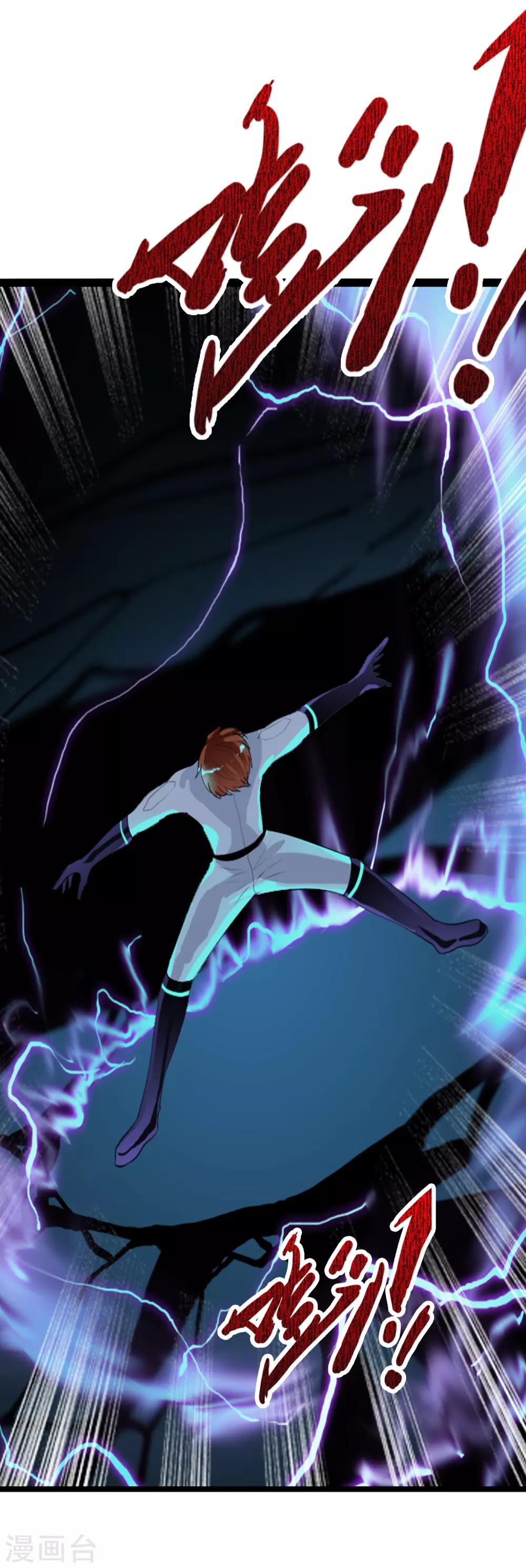 第88话 你还差得远-第96话