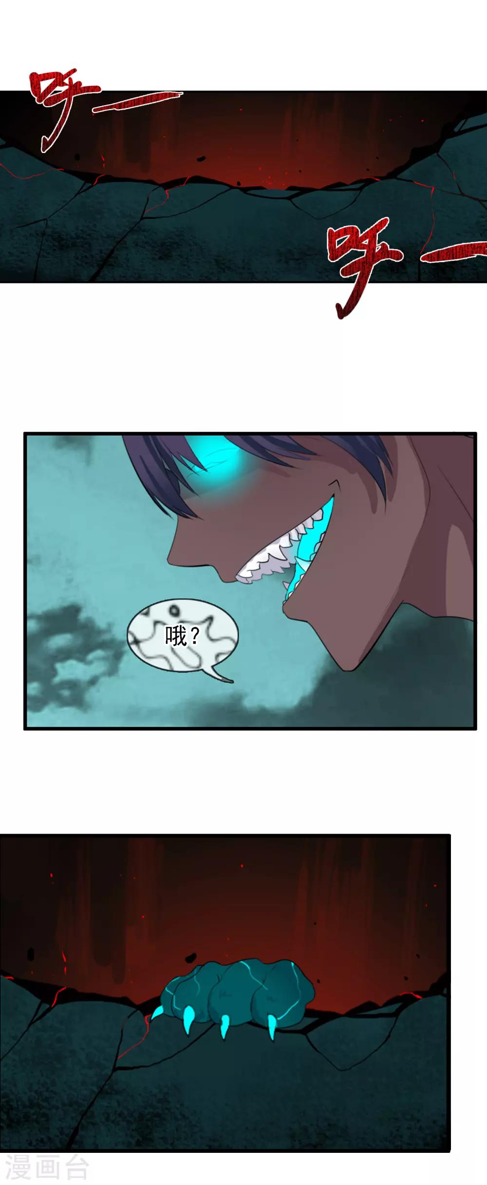 第88话 你还差得远-第96话