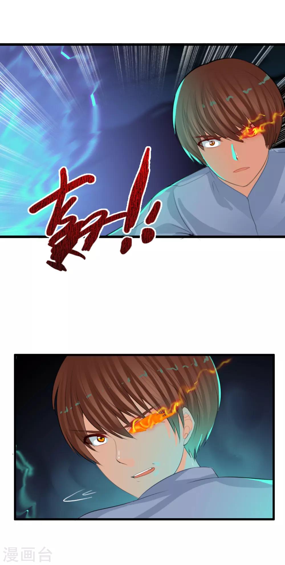 第88话 你还差得远-第96话