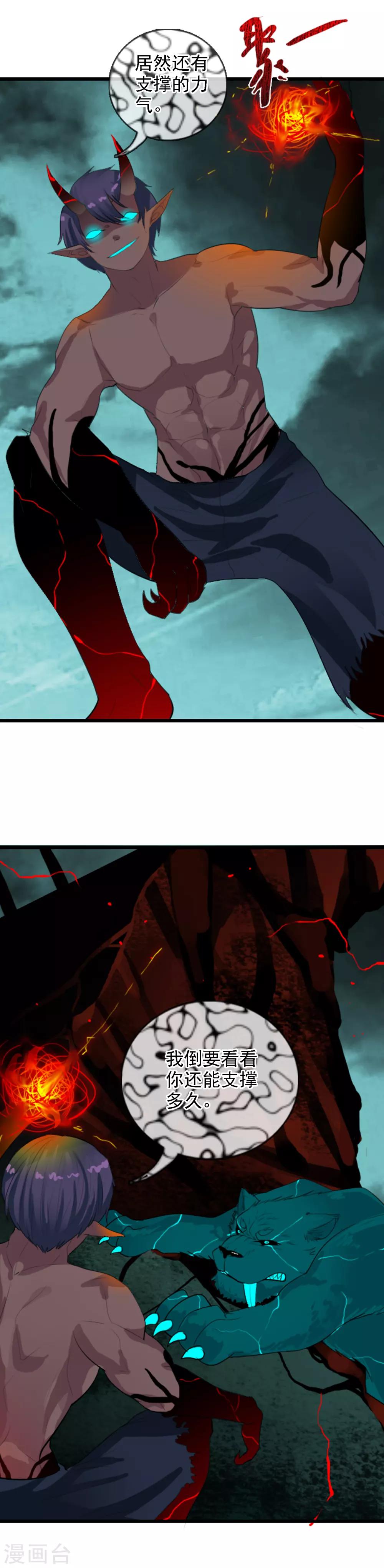 第88话 你还差得远-第96话