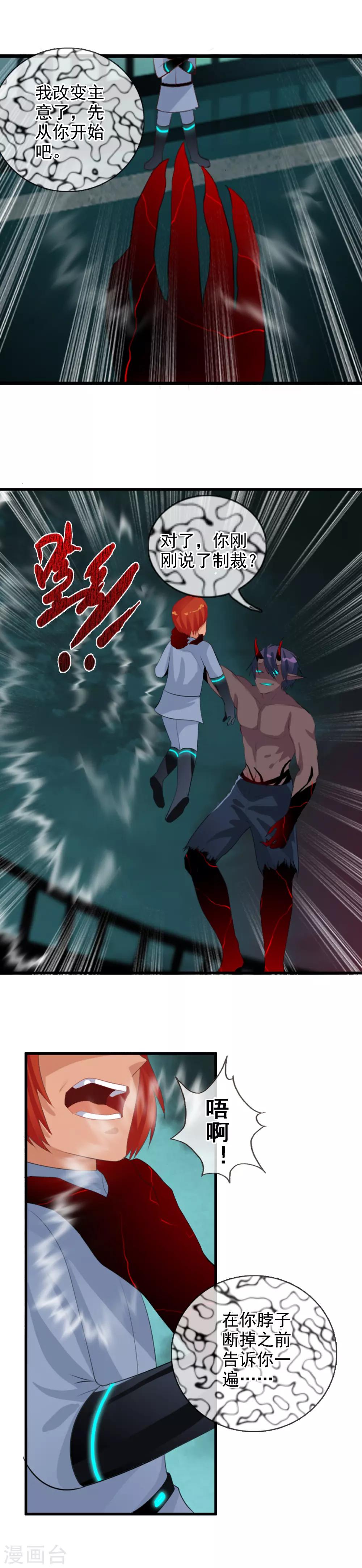 第88话 你还差得远-第96话