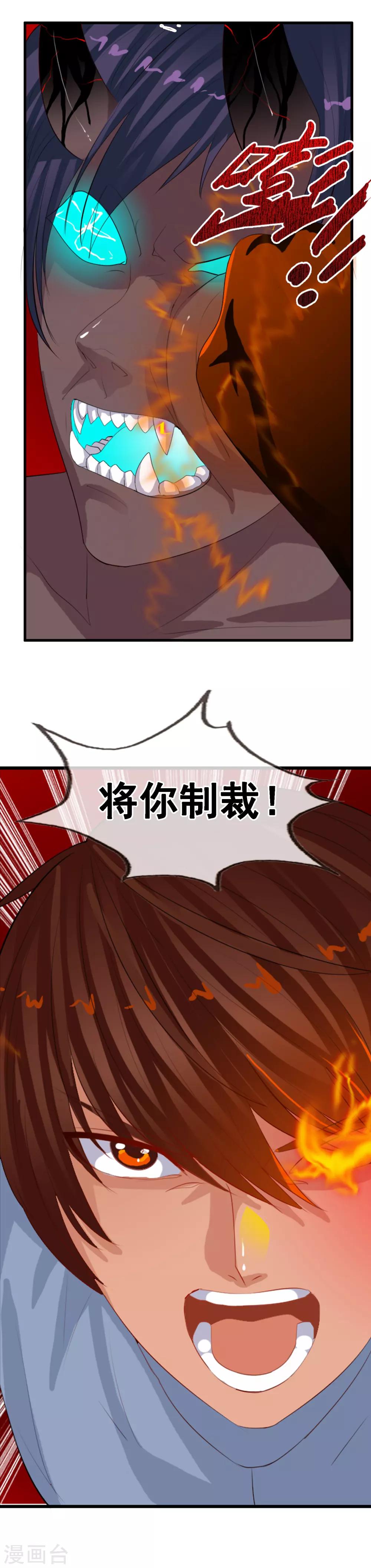 第88话 你还差得远-第96话