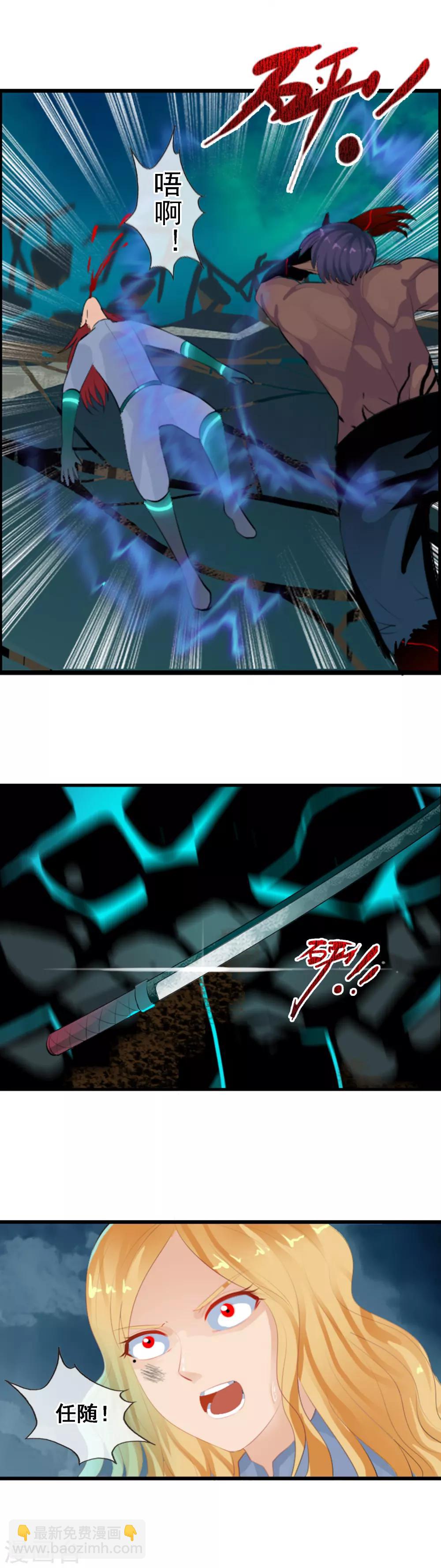 第90话 报应-第98话