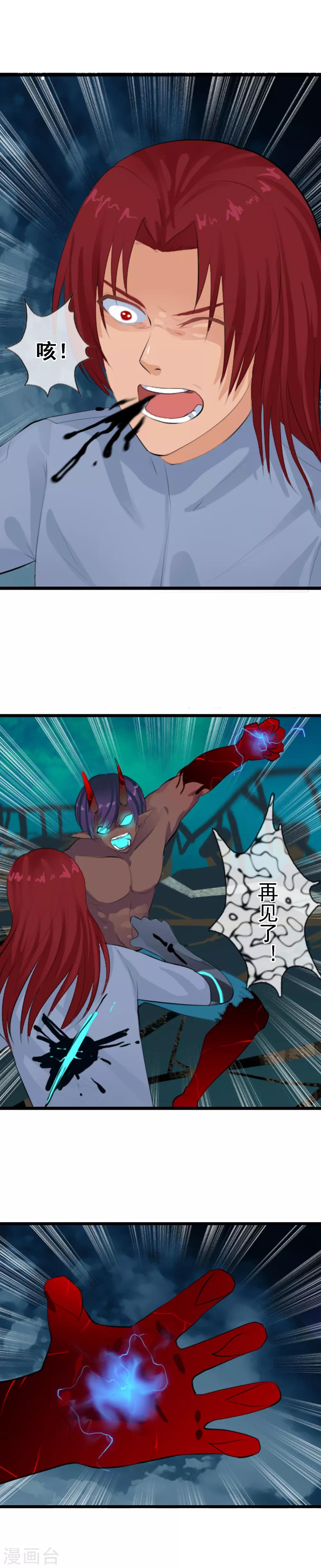 第90话 报应-第98话