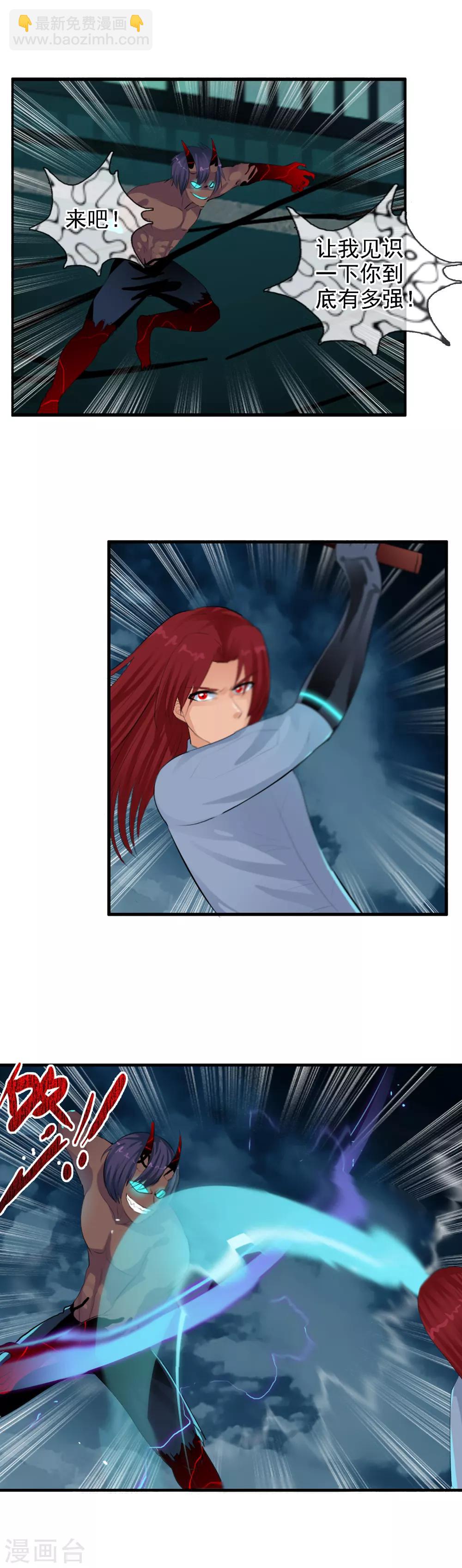 第90话 报应-第98话