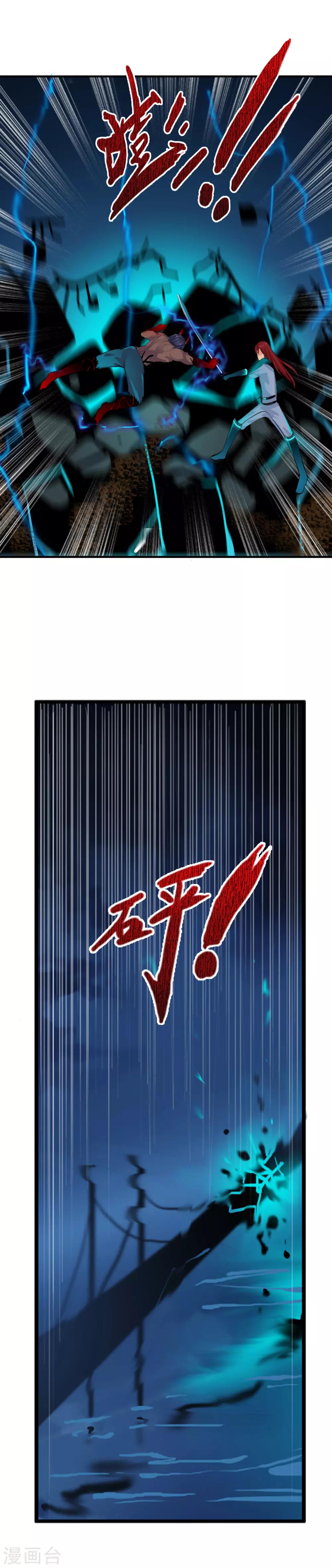 第90话 报应-第98话