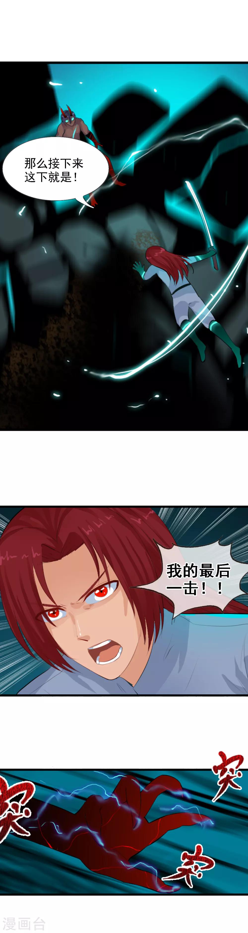 第90话 报应-第98话