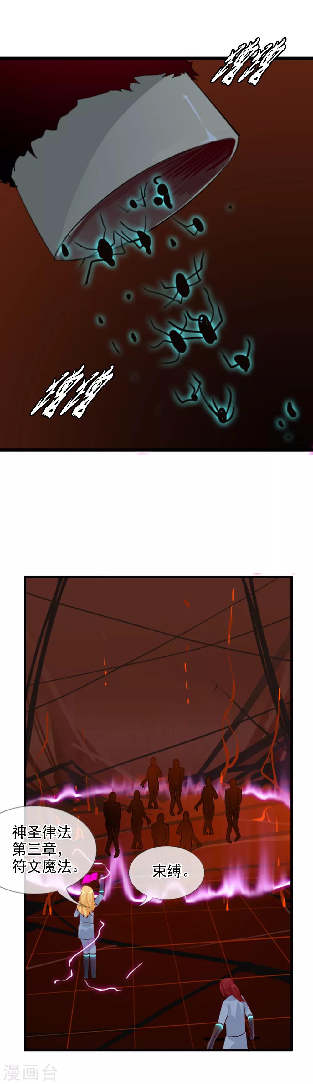 第92话 怪虫来袭-第100话