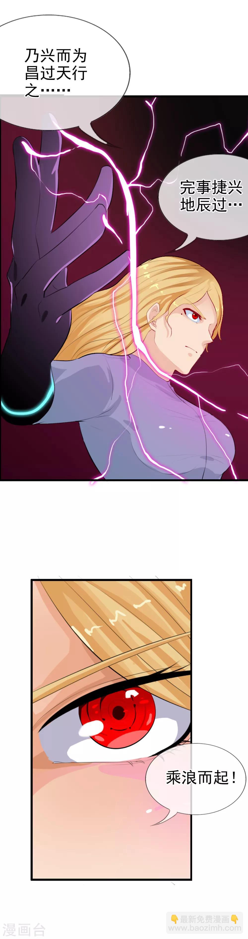 第92话 怪虫来袭-第100话