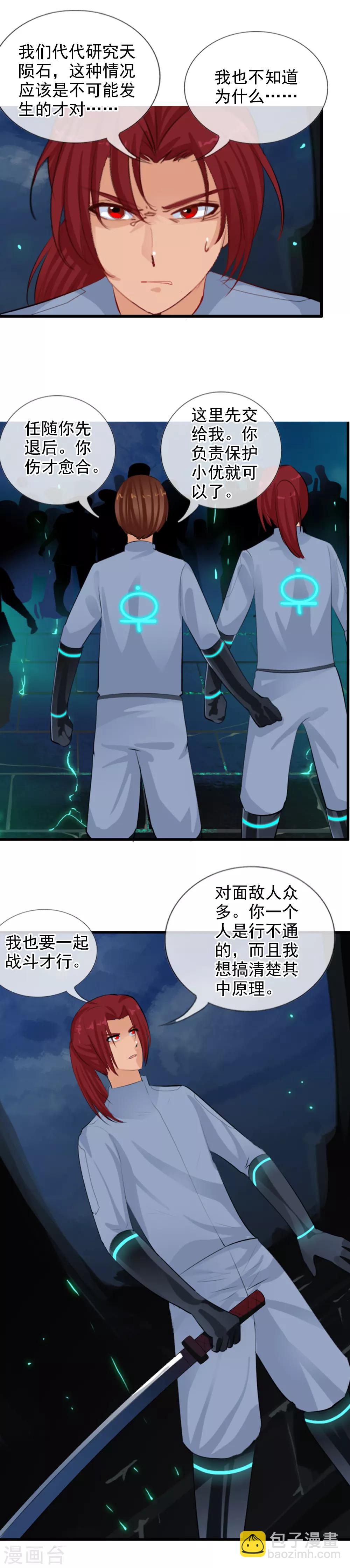 第92话 怪虫来袭-第100话