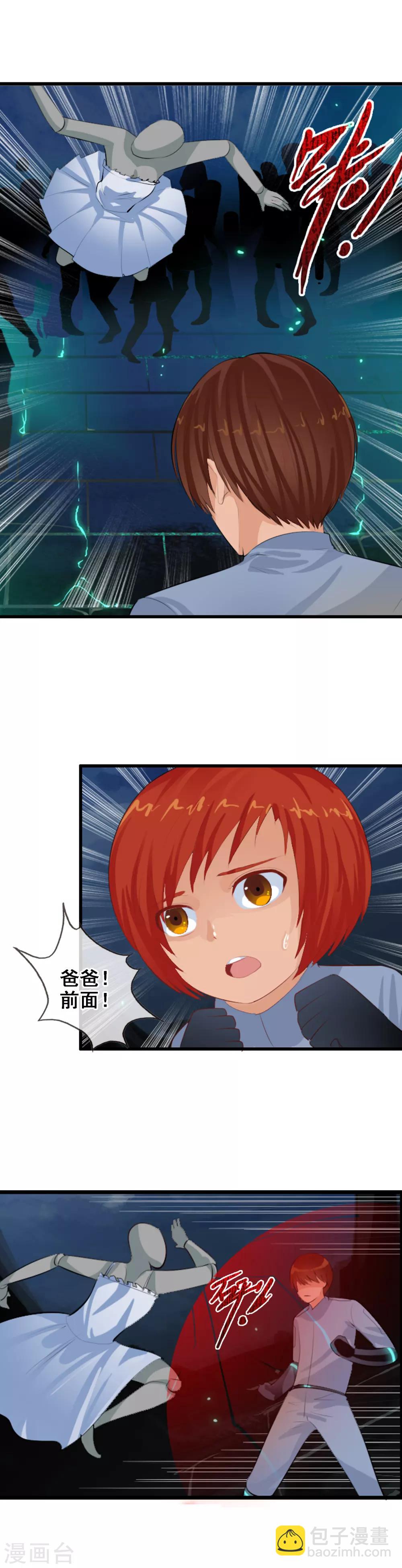 第92话 怪虫来袭-第100话