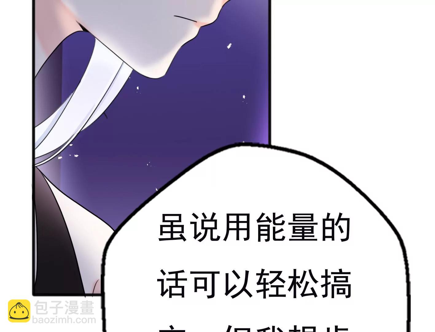 與星星的邂逅 - 十三話：奇怪的技巧(3/4) - 2